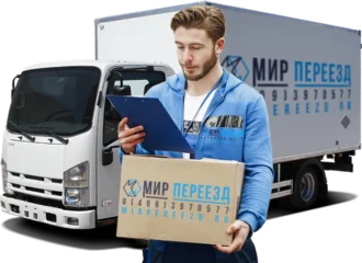 Переезд: как организовать быстро, удобно и без стресса