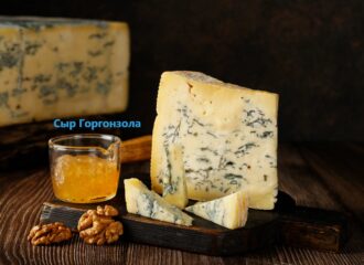 Горгонзола: целебные свойства итальянского сыра и правила выбора